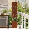 vidaXL Garden Privacy Screen Rusty 32 x 32 x 150 cm Weathering steel